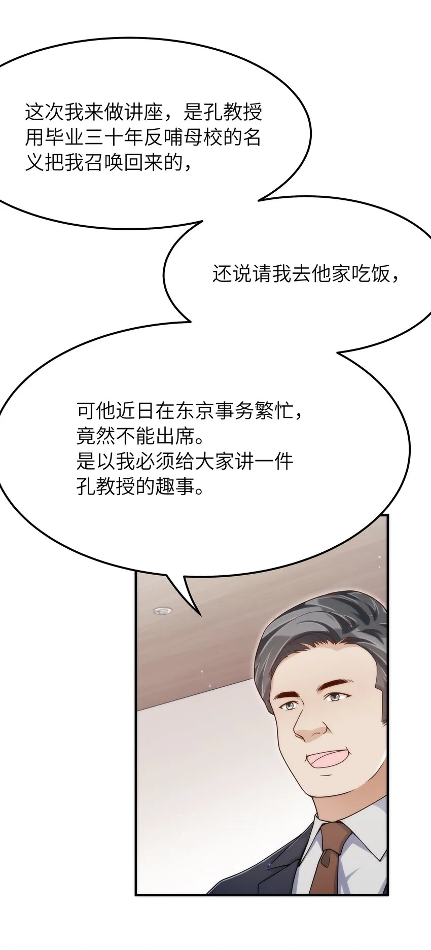 060 垃圾群发短信！ 第30页