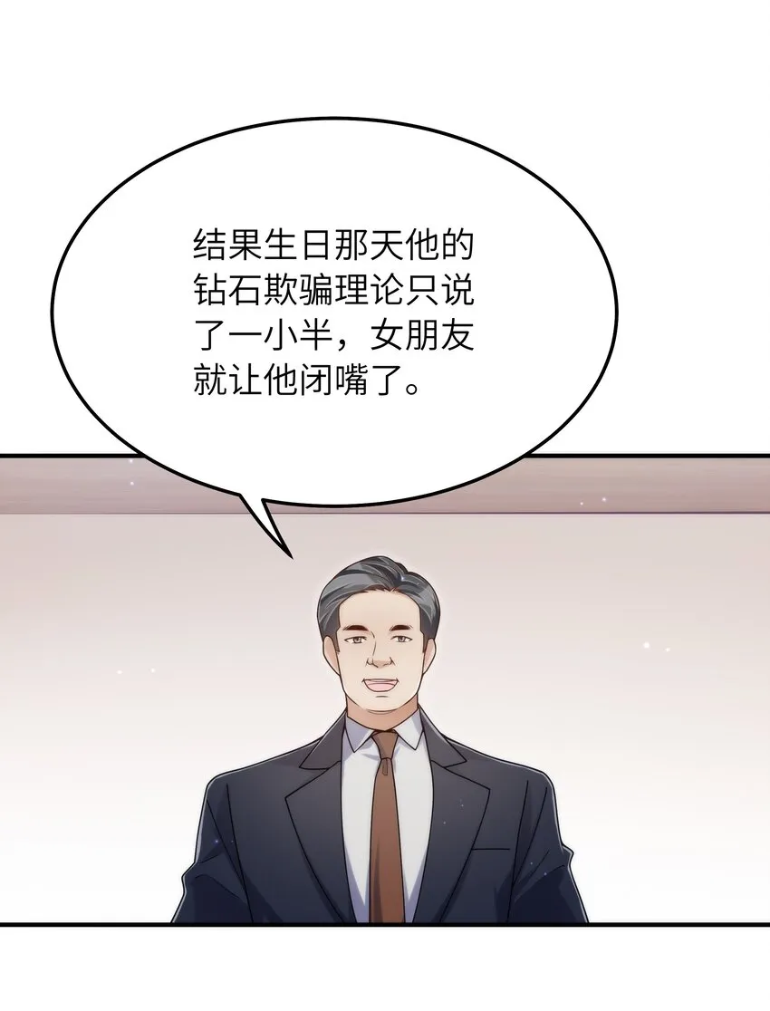 060 垃圾群发短信！ 第33页