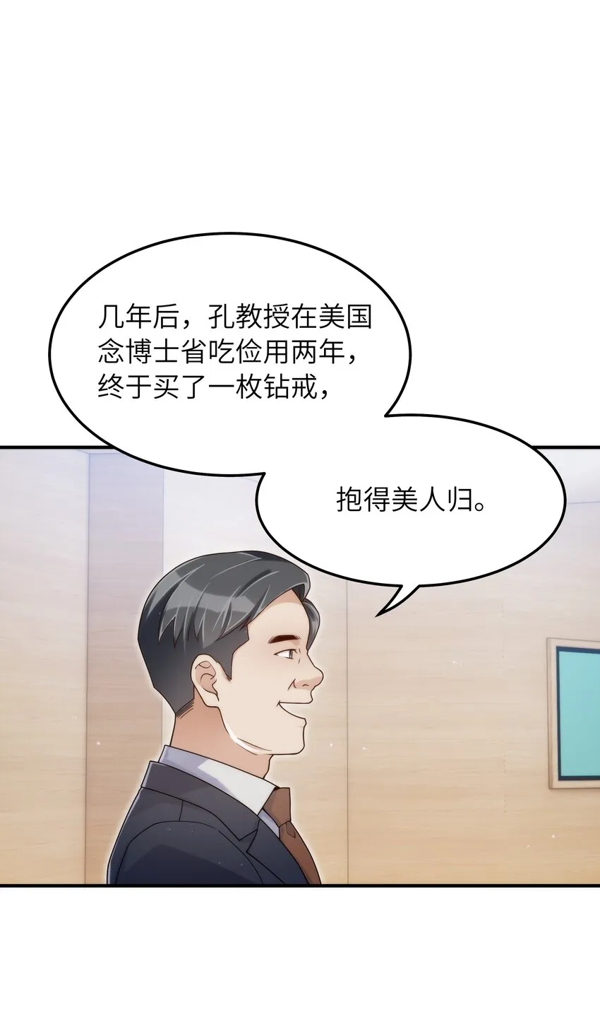060 垃圾群发短信！ 第35页