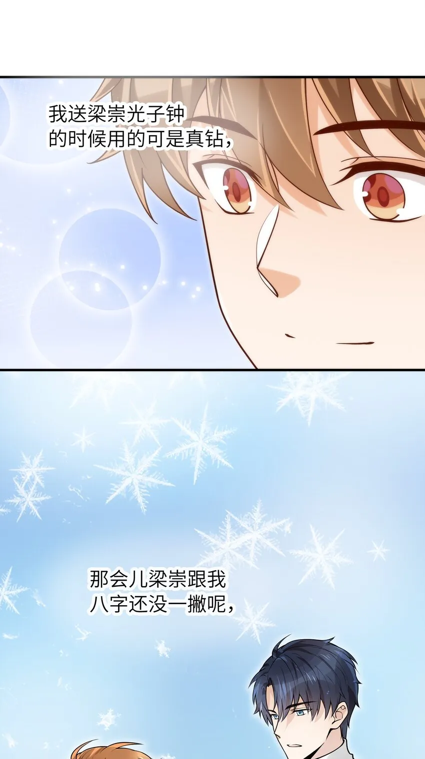 060 垃圾群发短信！ 第37页
