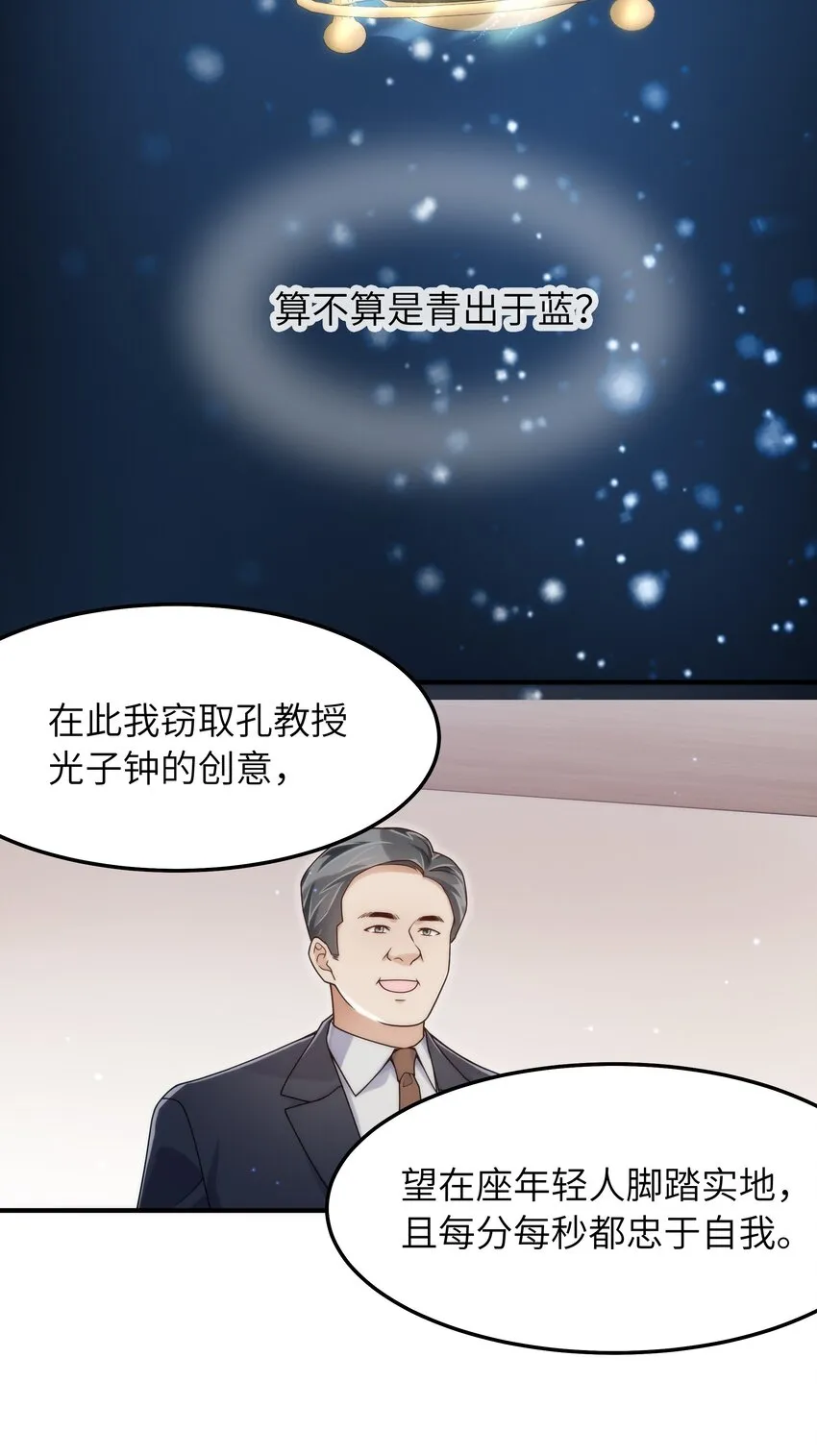 060 垃圾群发短信！ 第39页