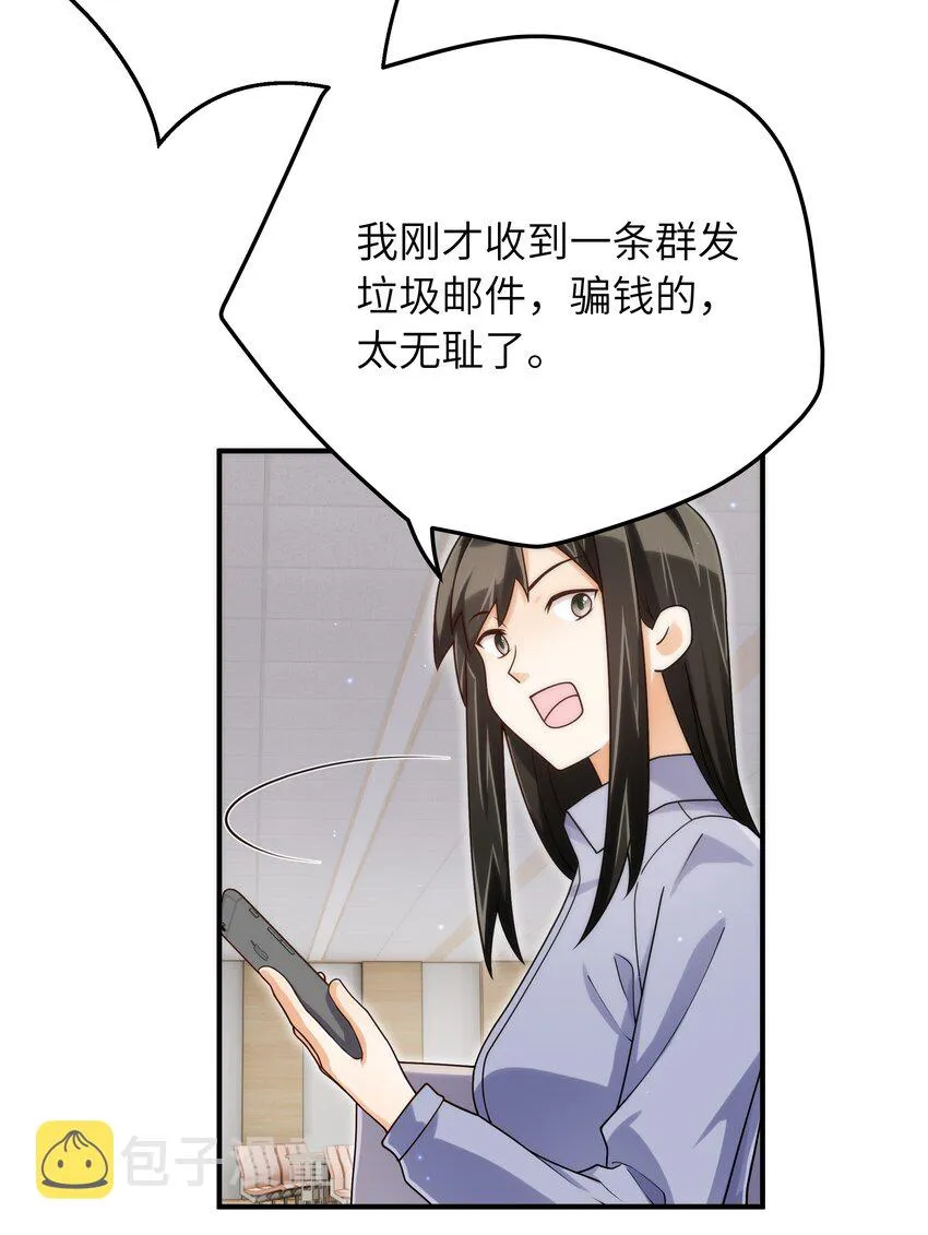 060 垃圾群发短信！ 第44页