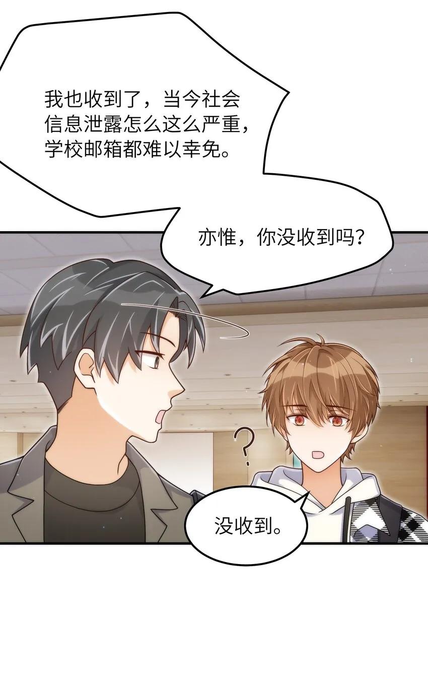 060 垃圾群发短信！ 第45页