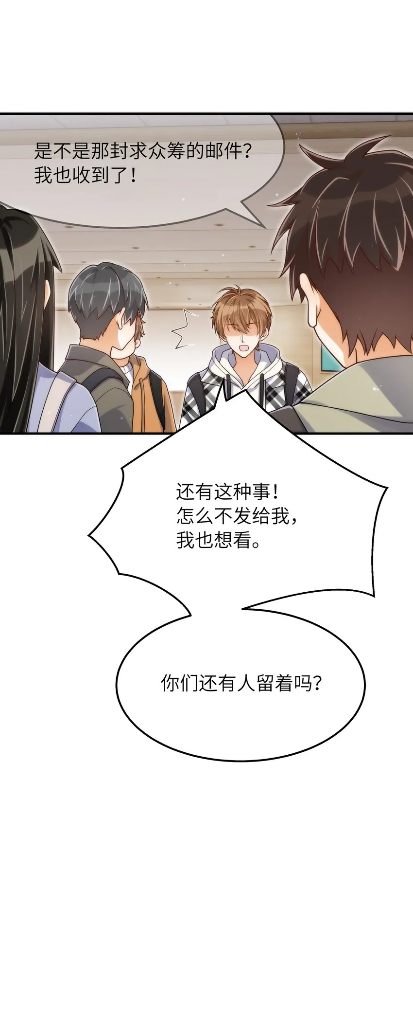 060 垃圾群发短信！ 第46页