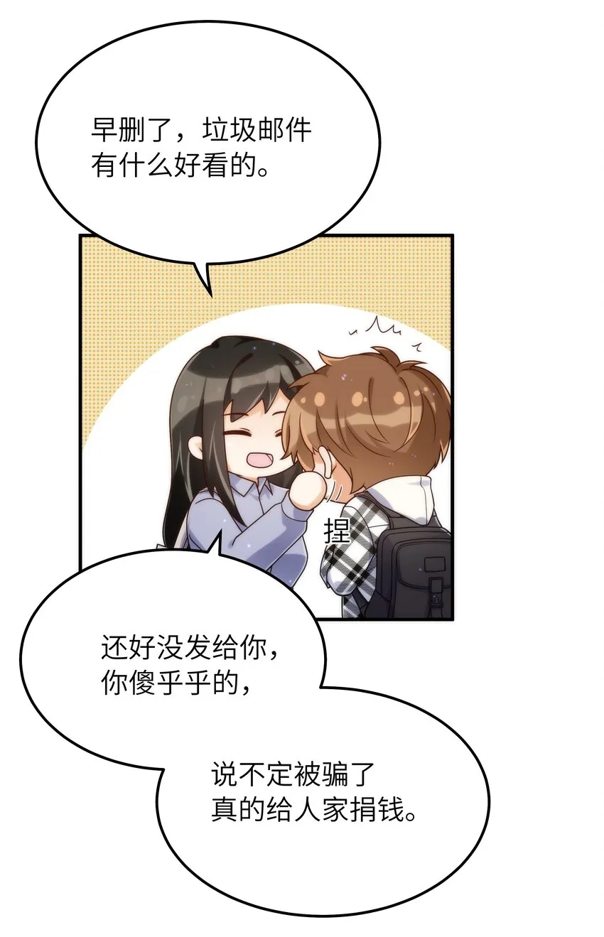 060 垃圾群发短信！ 第47页