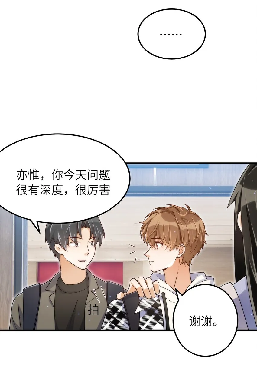060 垃圾群发短信！ 第48页