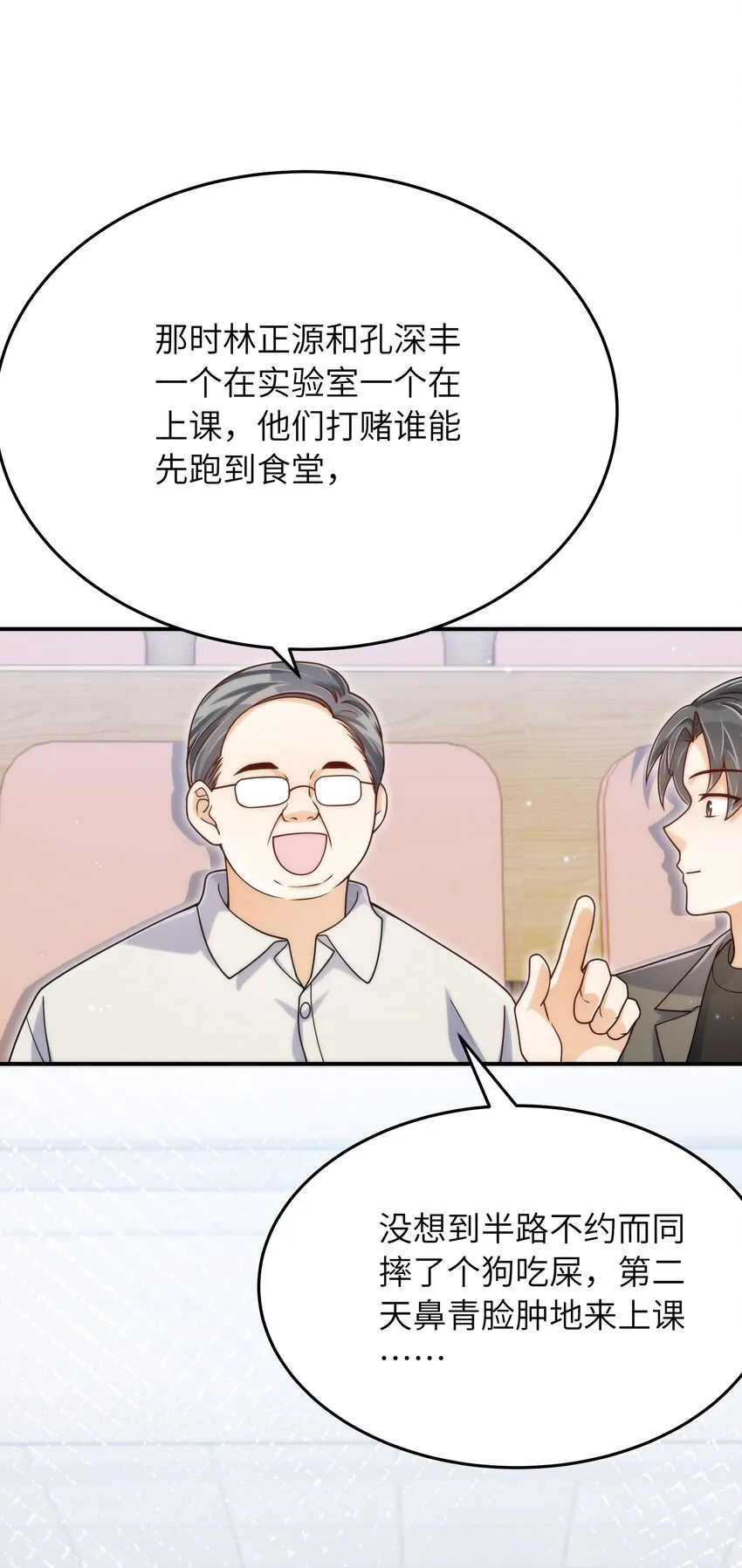 059 大家怎么都在玩手机 第10页