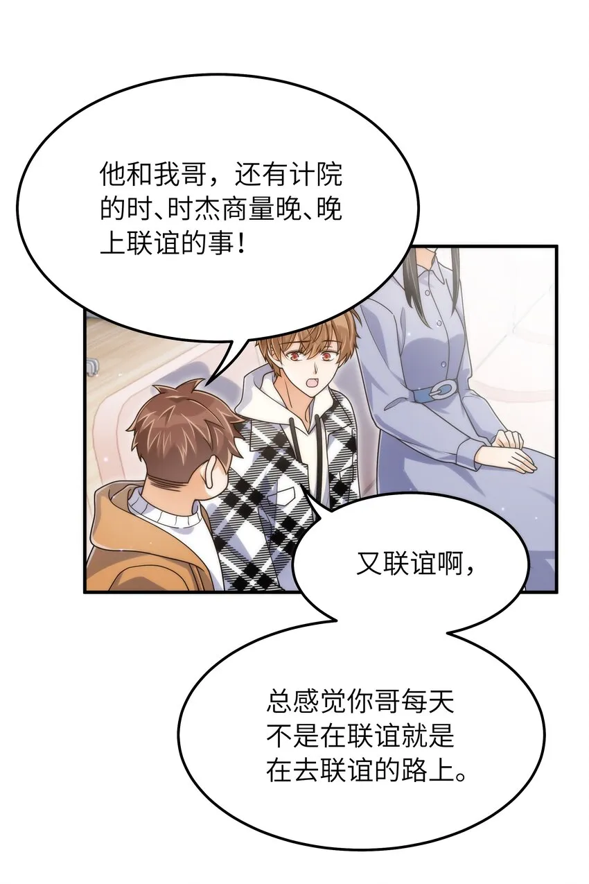 059 大家怎么都在玩手机 第14页