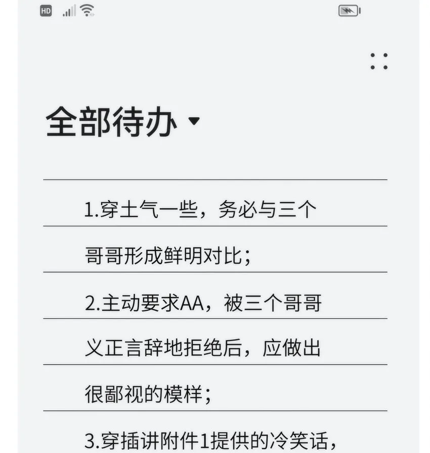 059 大家怎么都在玩手机 第17页