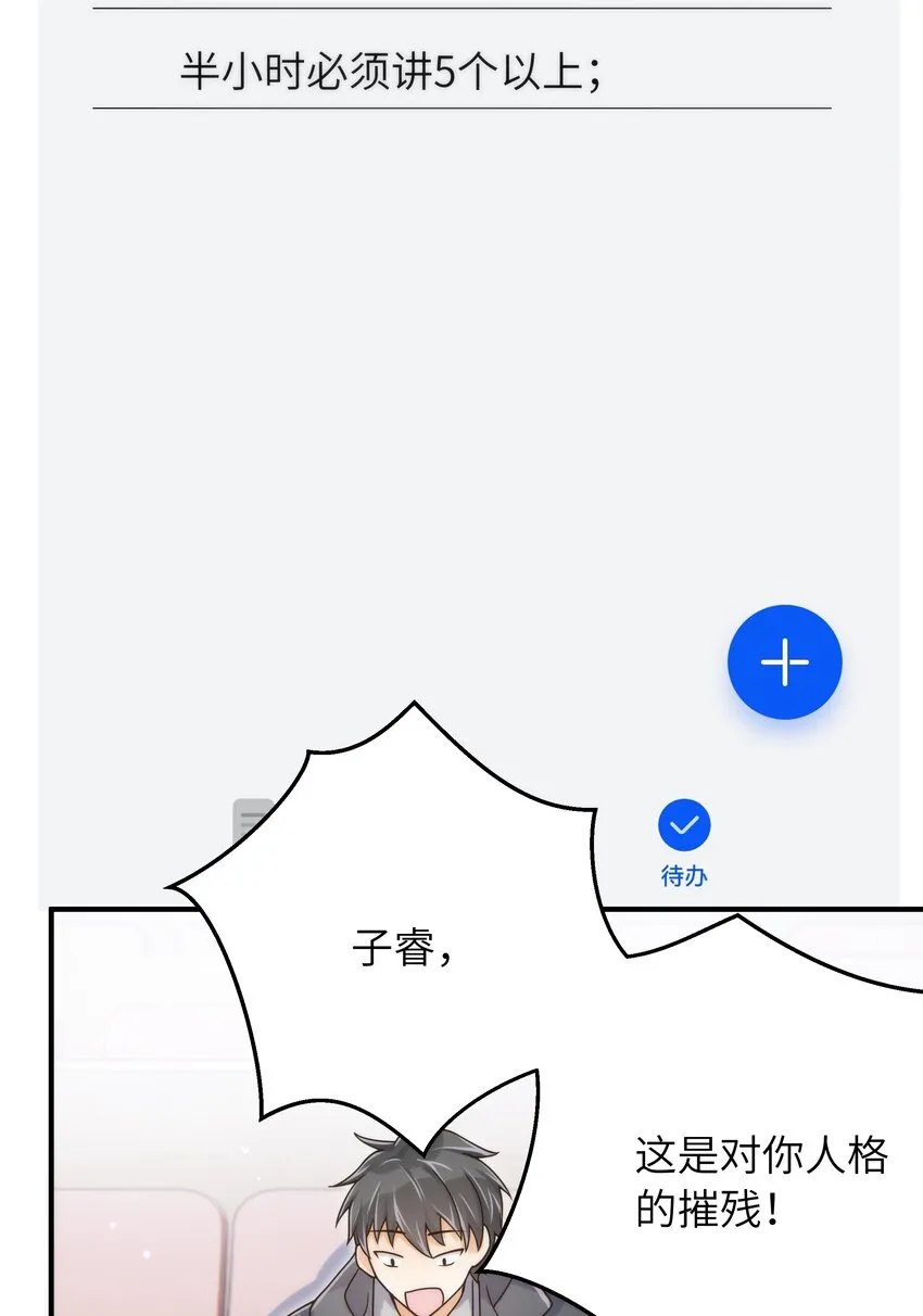 059 大家怎么都在玩手机 第18页