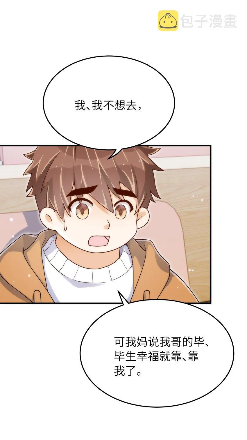 059 大家怎么都在玩手机 第20页