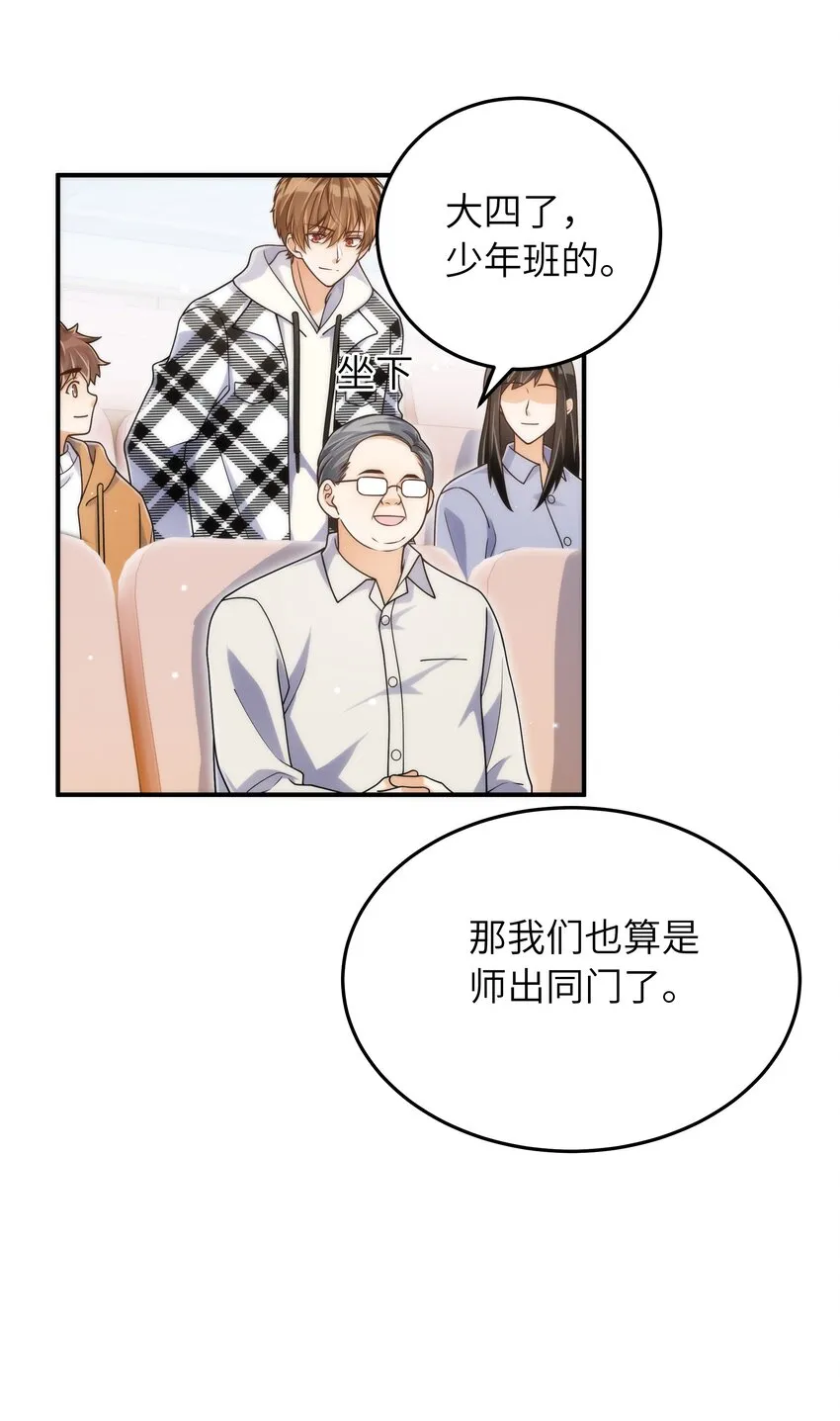 059 大家怎么都在玩手机 第36页