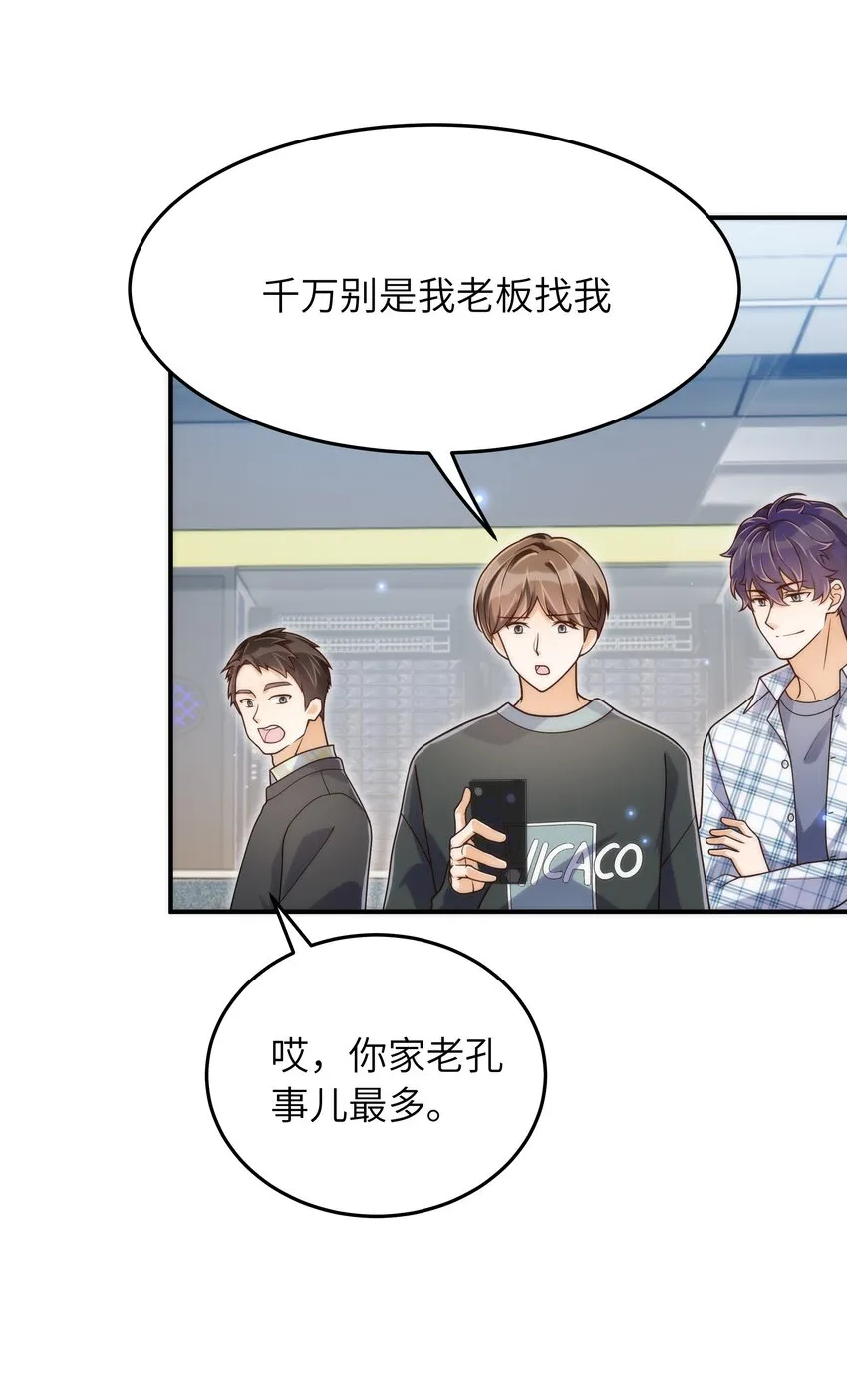 059 大家怎么都在玩手机 第42页