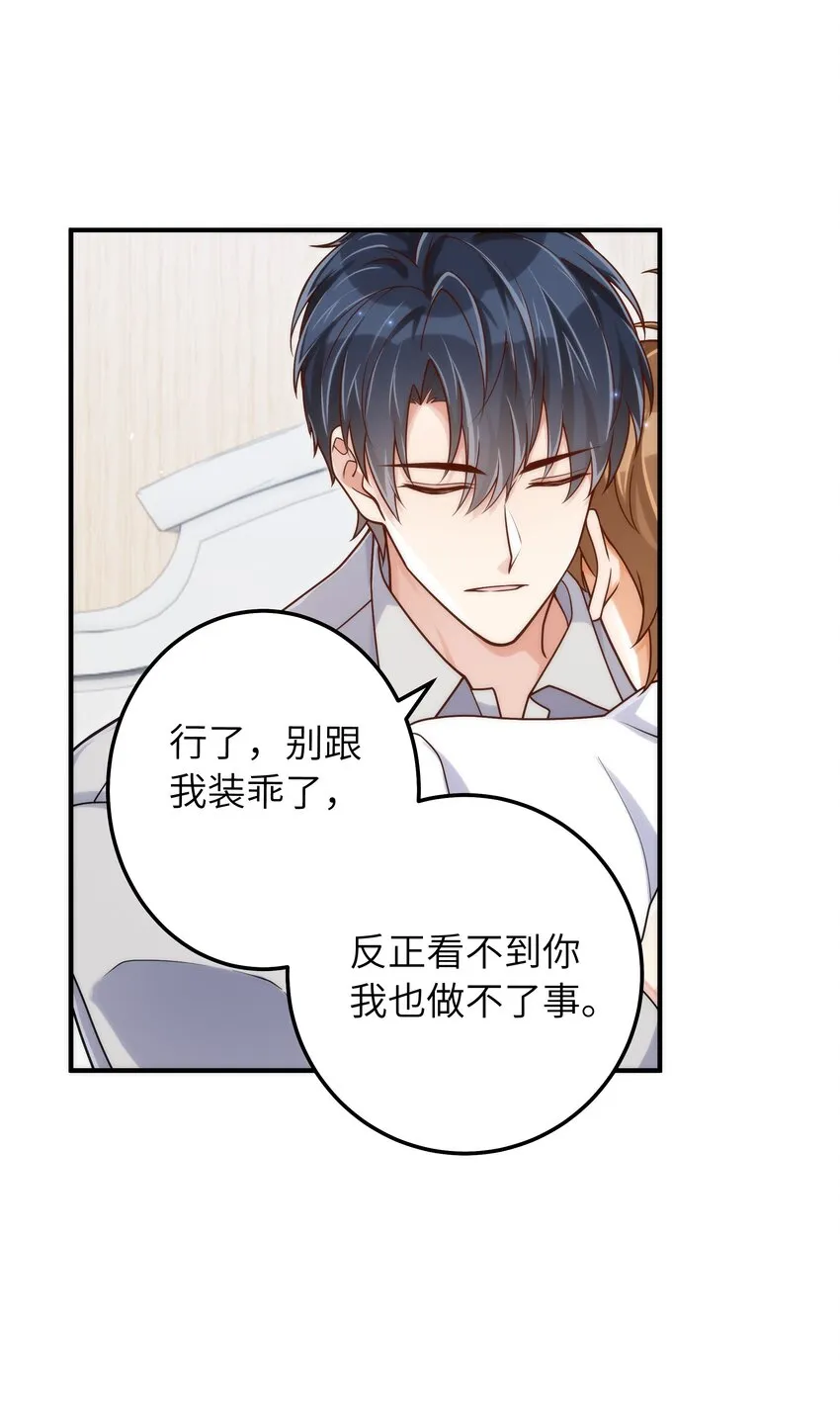 057 别跟我装乖 第7页
