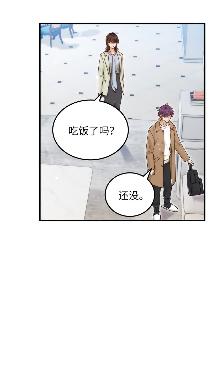 057 别跟我装乖 第15页