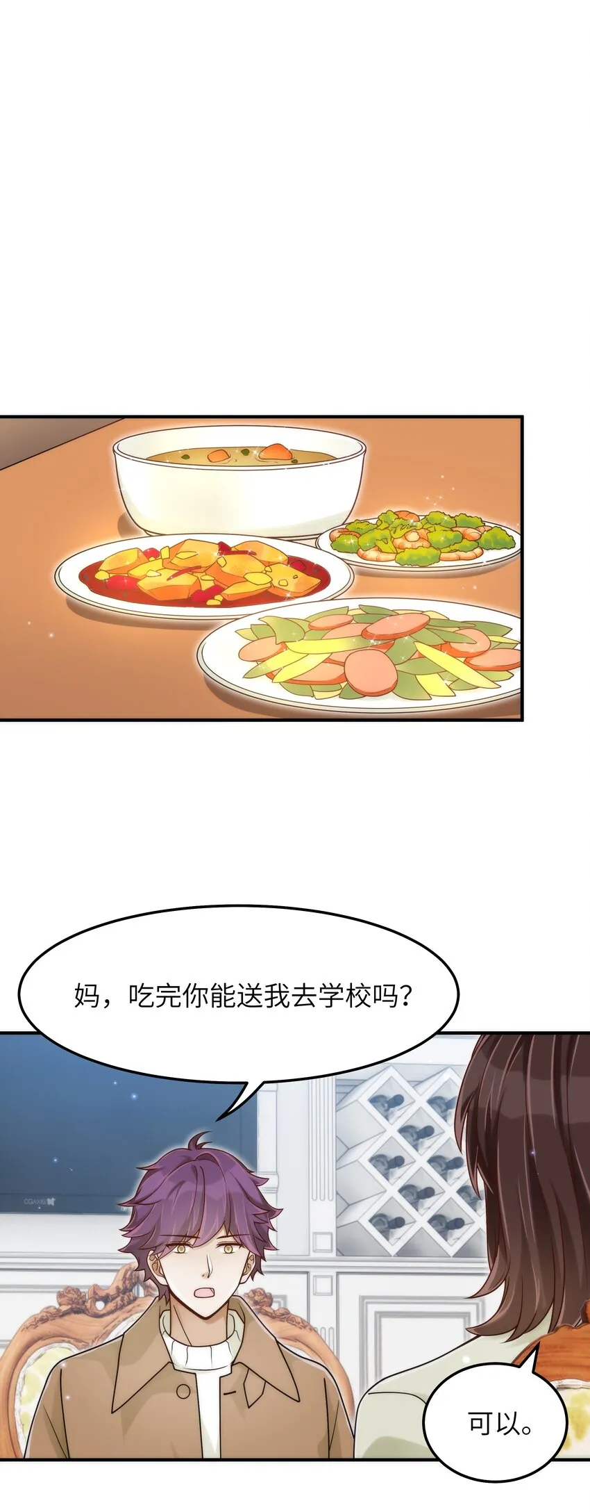 057 别跟我装乖 第16页