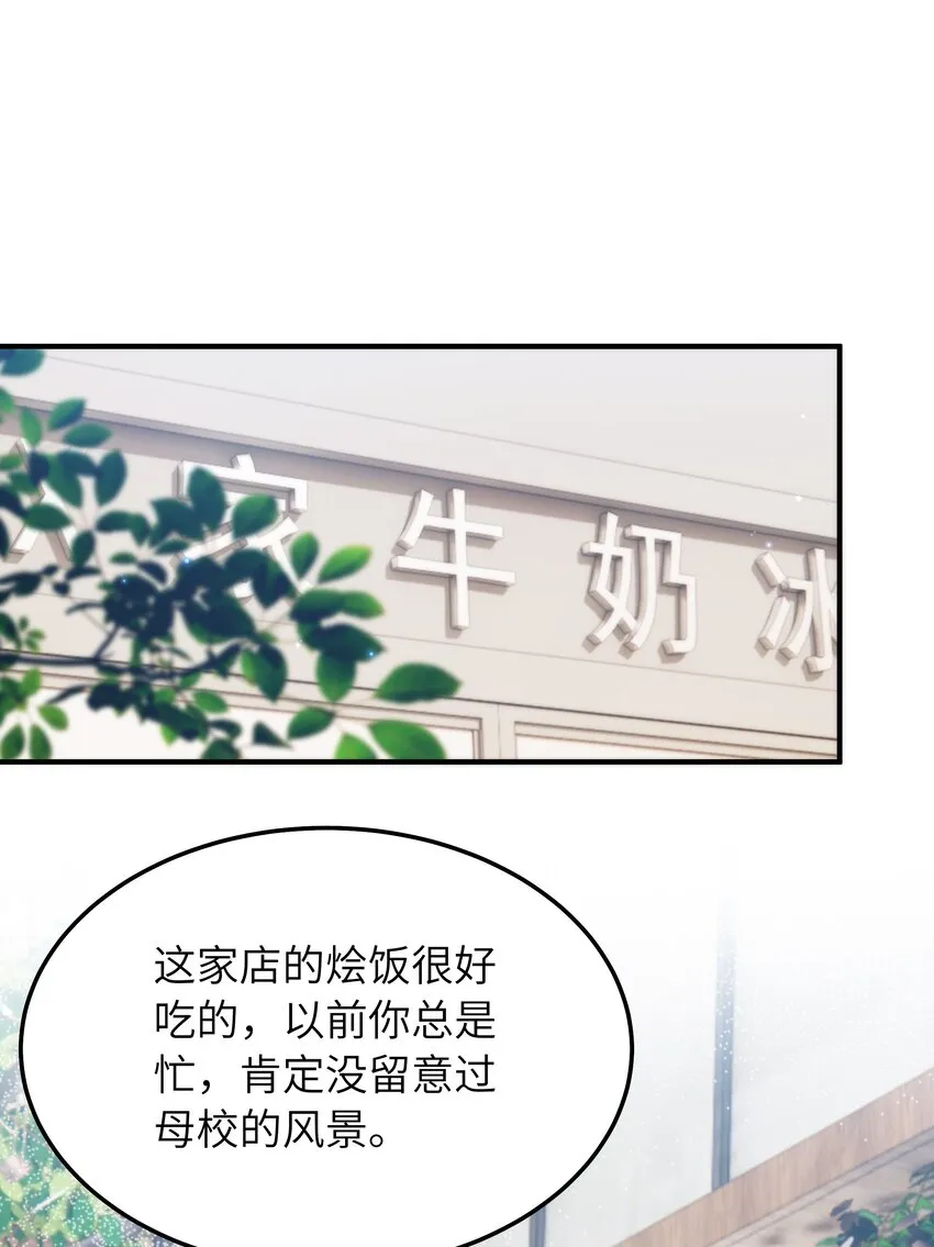058 这是上天给我的礼物吧！ 第2页