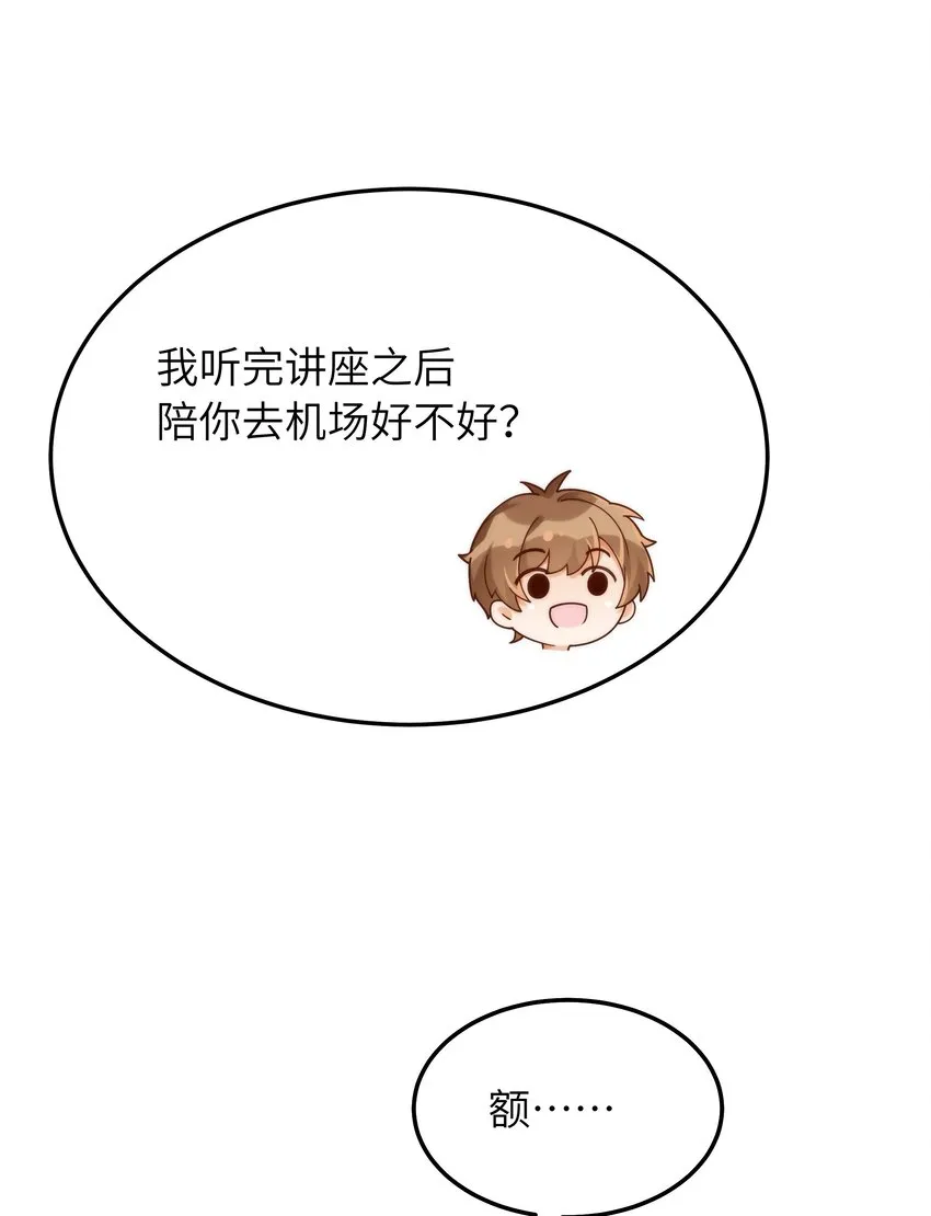058 这是上天给我的礼物吧！ 第10页