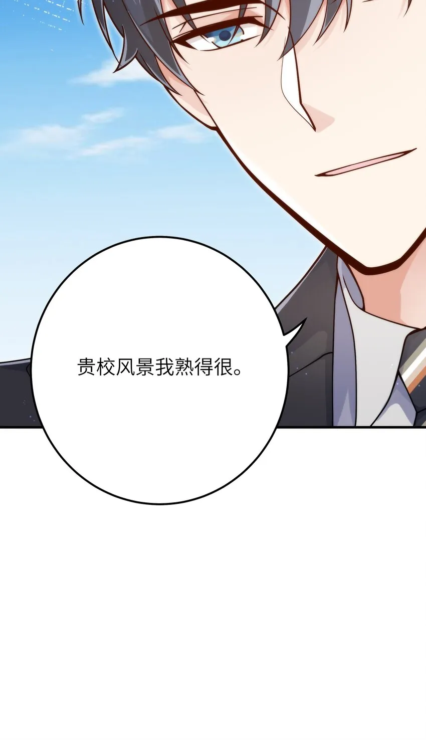 058 这是上天给我的礼物吧！ 第21页