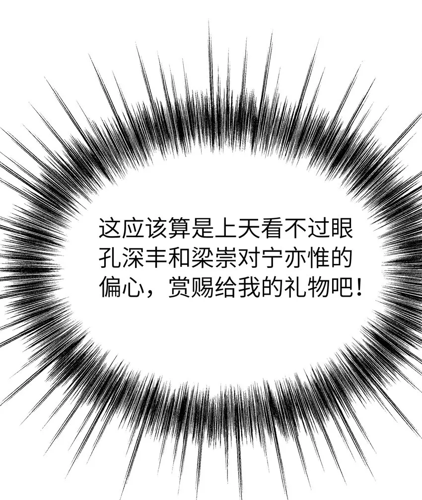 058 这是上天给我的礼物吧！ 第31页