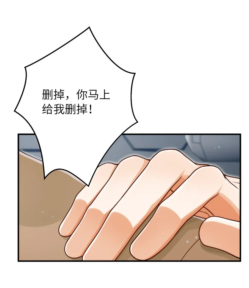 058 这是上天给我的礼物吧！ 第35页