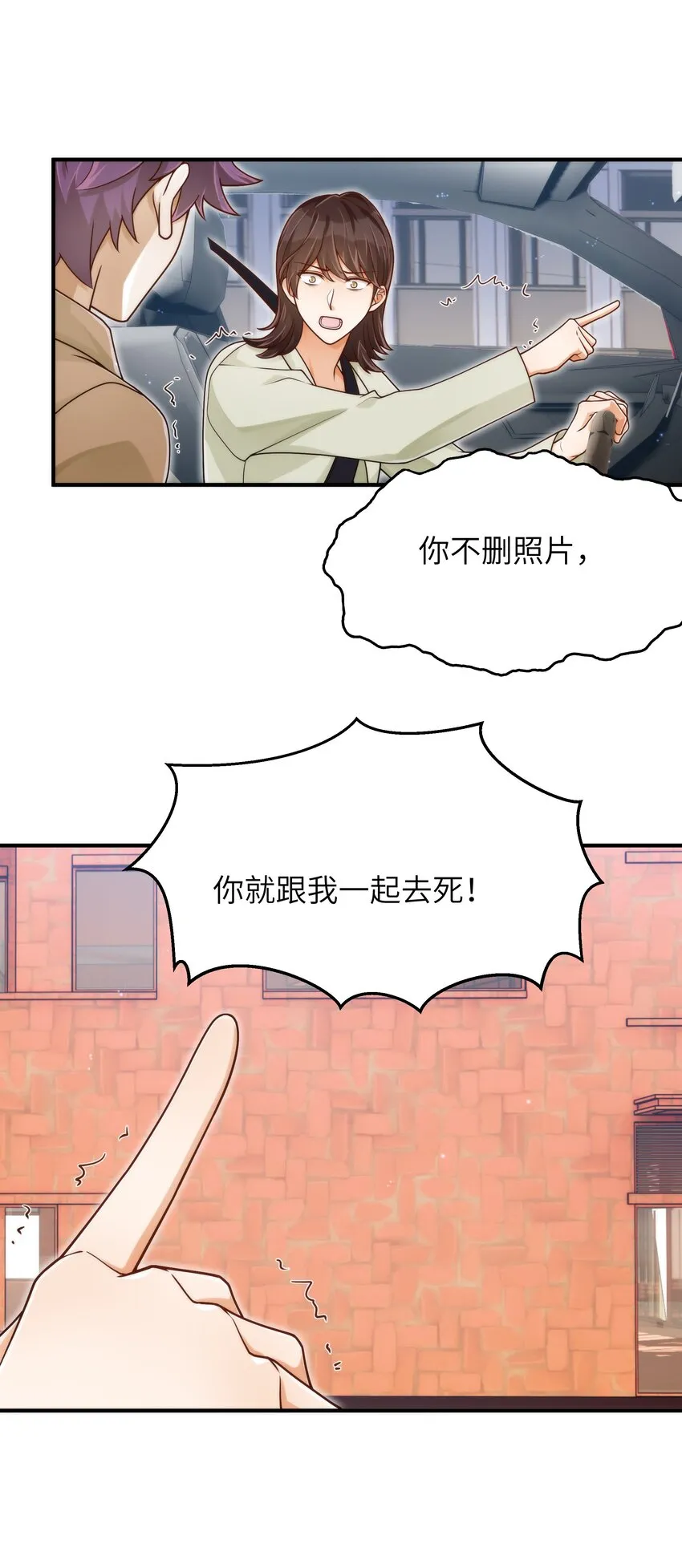 058 这是上天给我的礼物吧！ 第40页