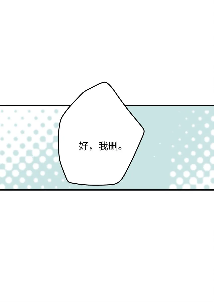 058 这是上天给我的礼物吧！ 第42页