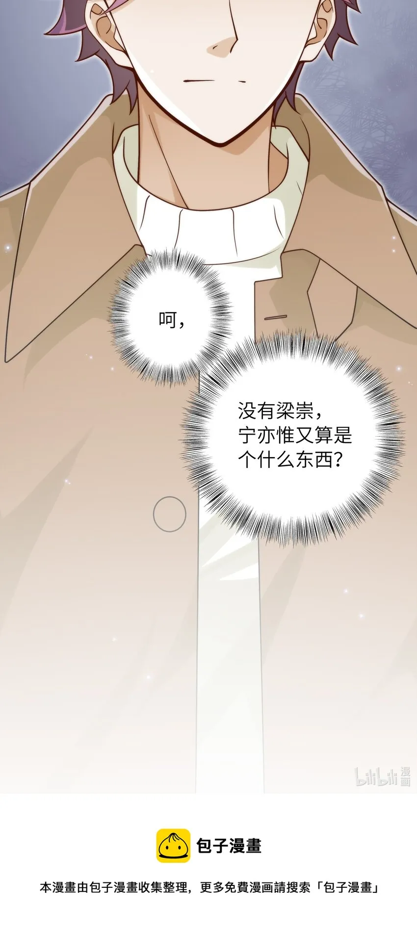 058 这是上天给我的礼物吧！ 第49页