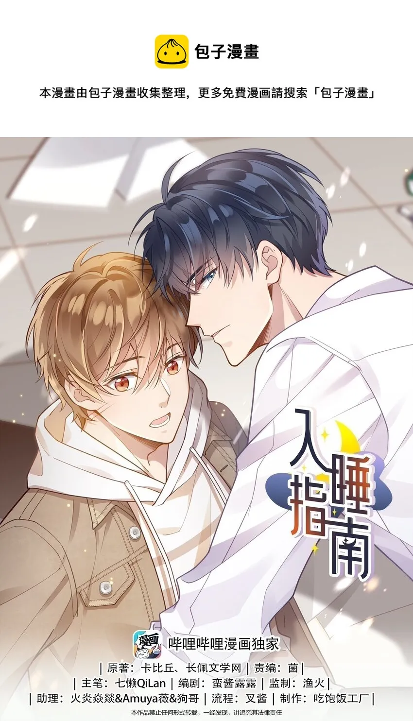 056 你很不讲道理 第1页