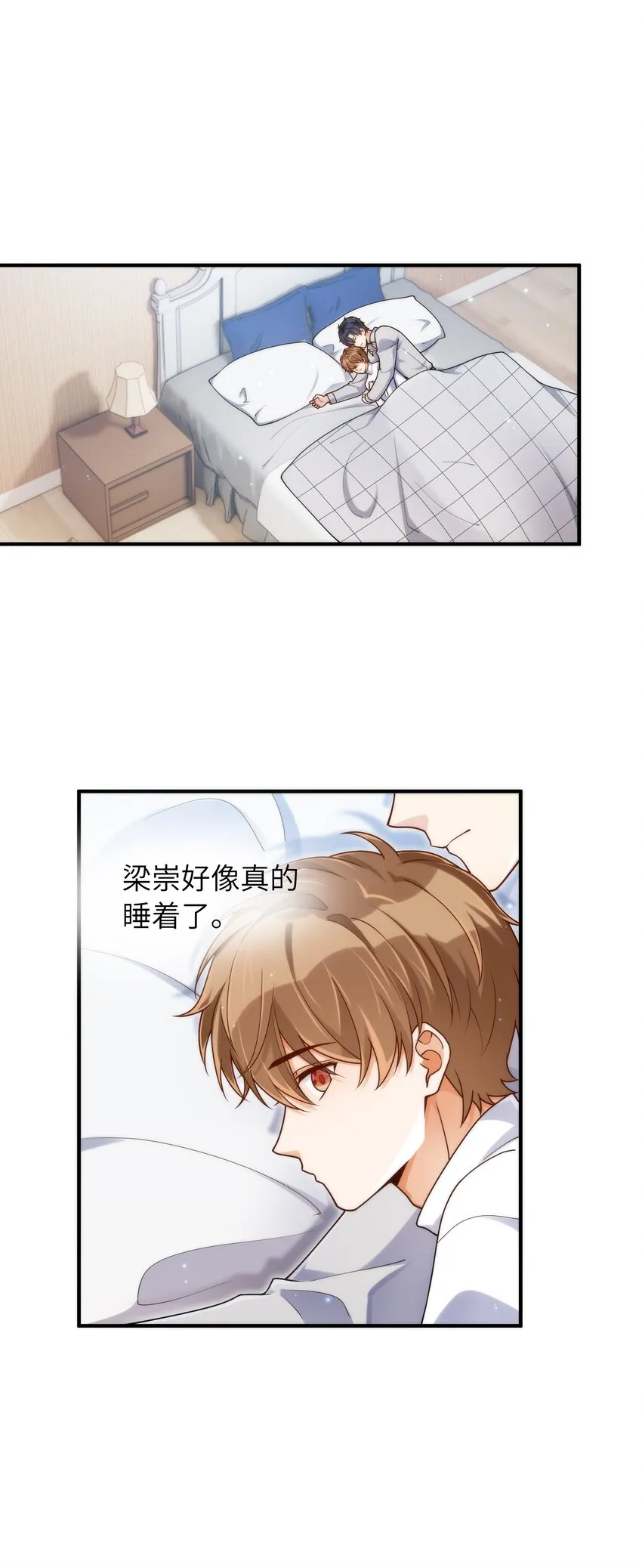 056 你很不讲道理 第6页