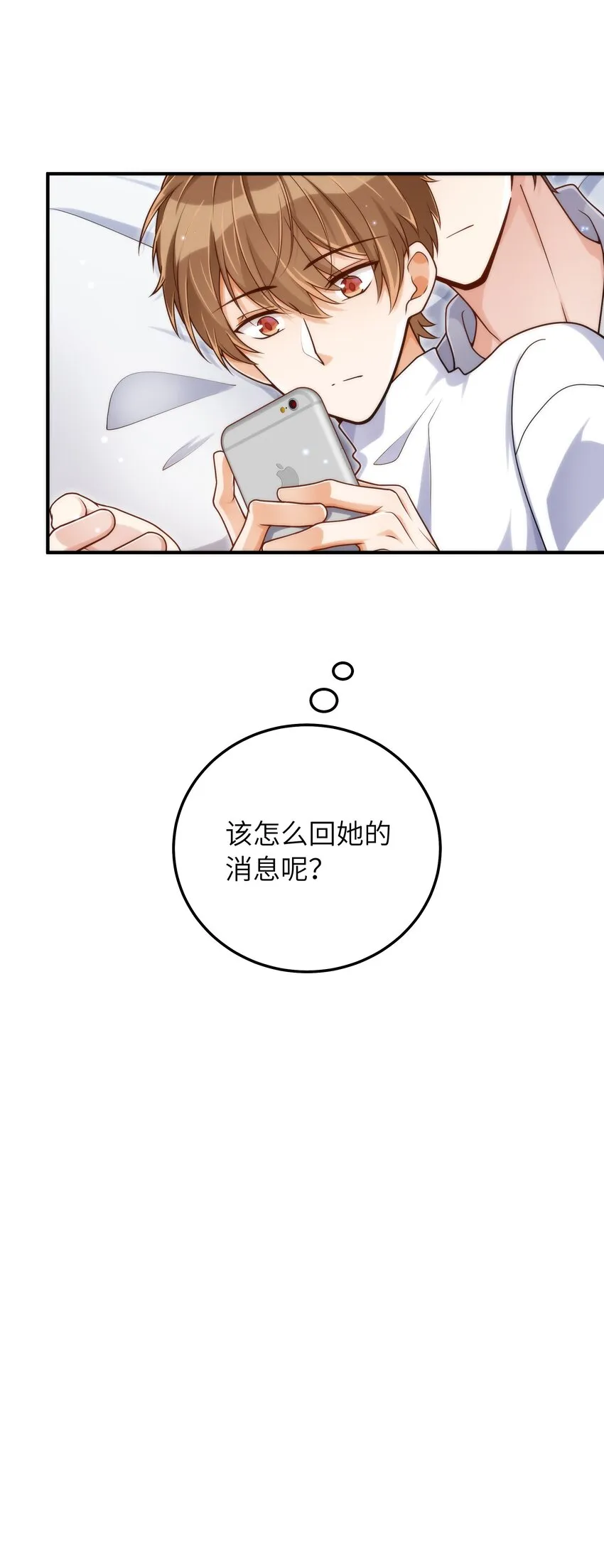 056 你很不讲道理 第8页