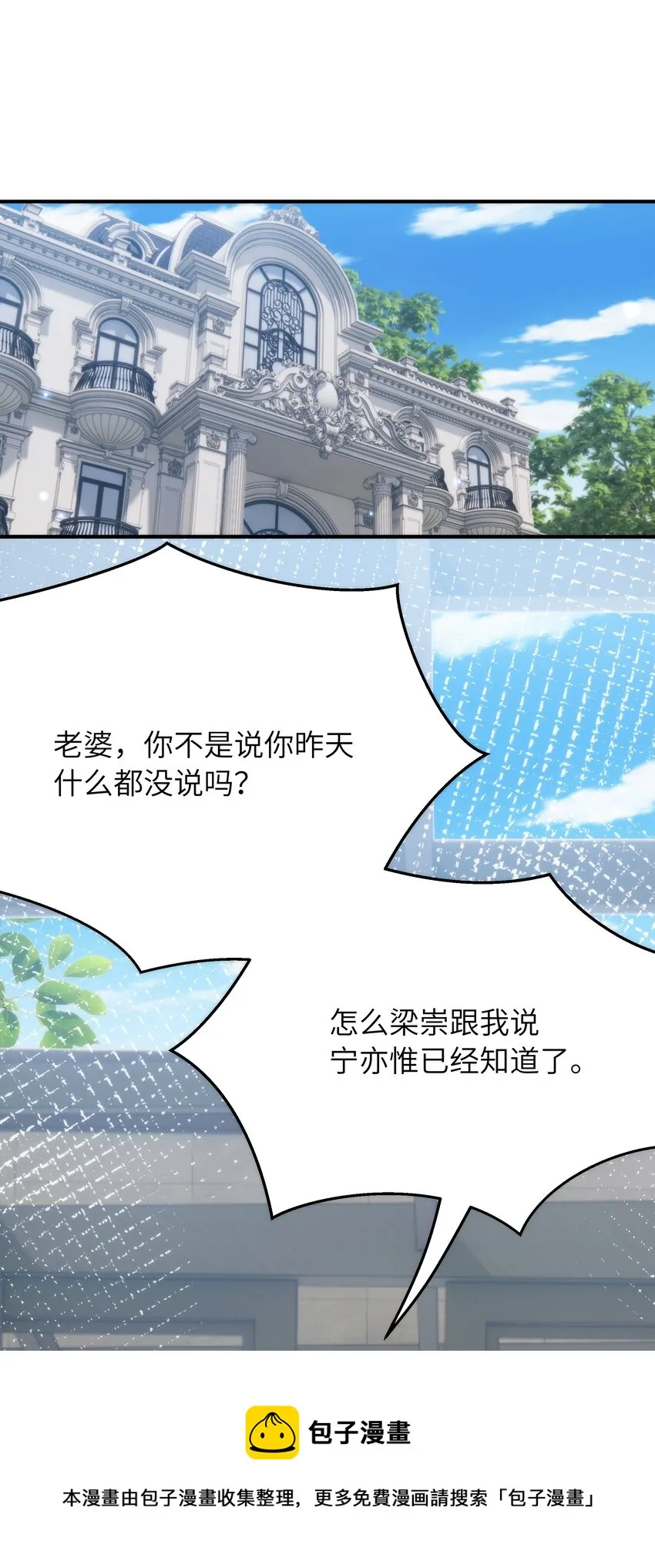 056 你很不讲道理 第9页