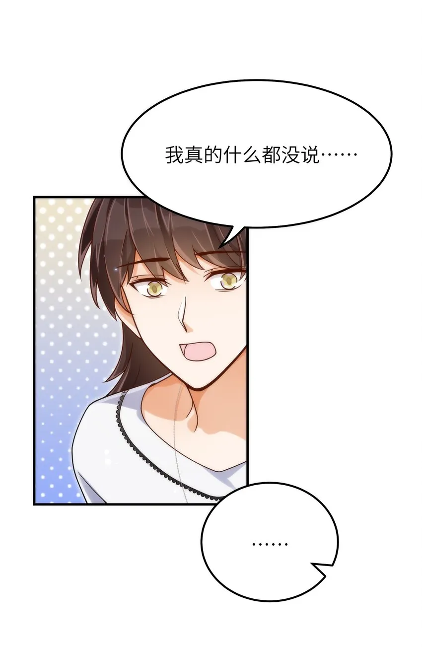 056 你很不讲道理 第11页