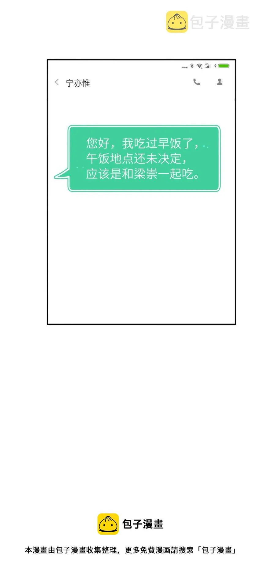 056 你很不讲道理 第13页