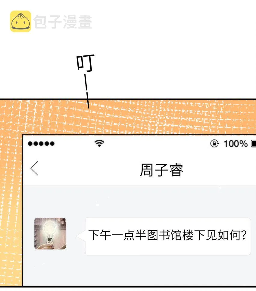 056 你很不讲道理 第15页