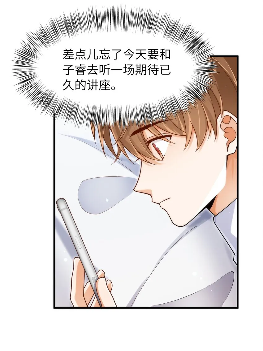 056 你很不讲道理 第16页