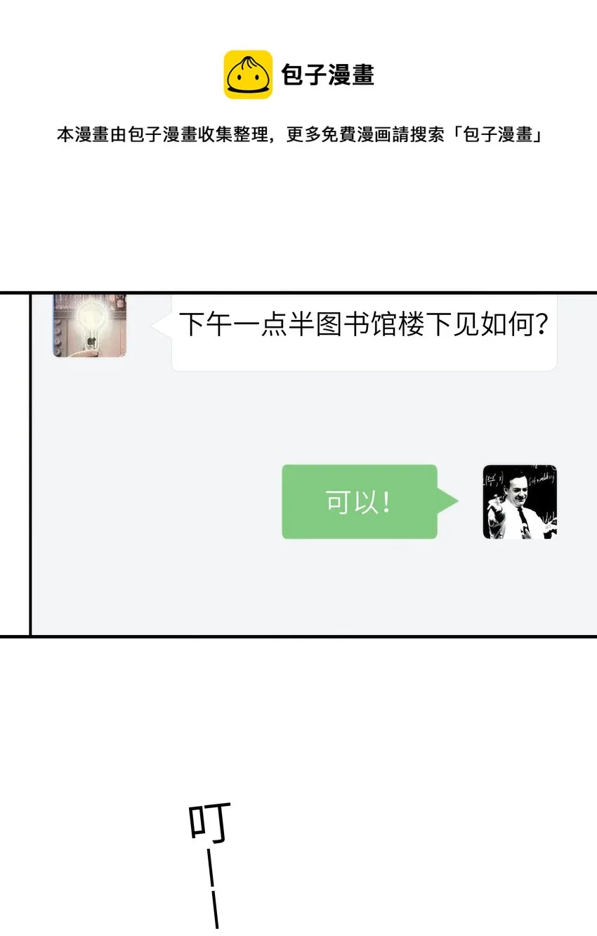 056 你很不讲道理 第17页