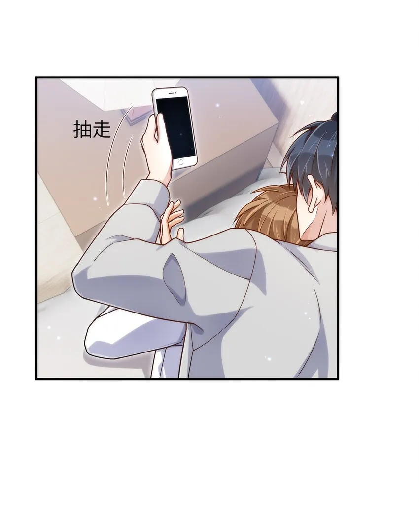 056 你很不讲道理 第20页