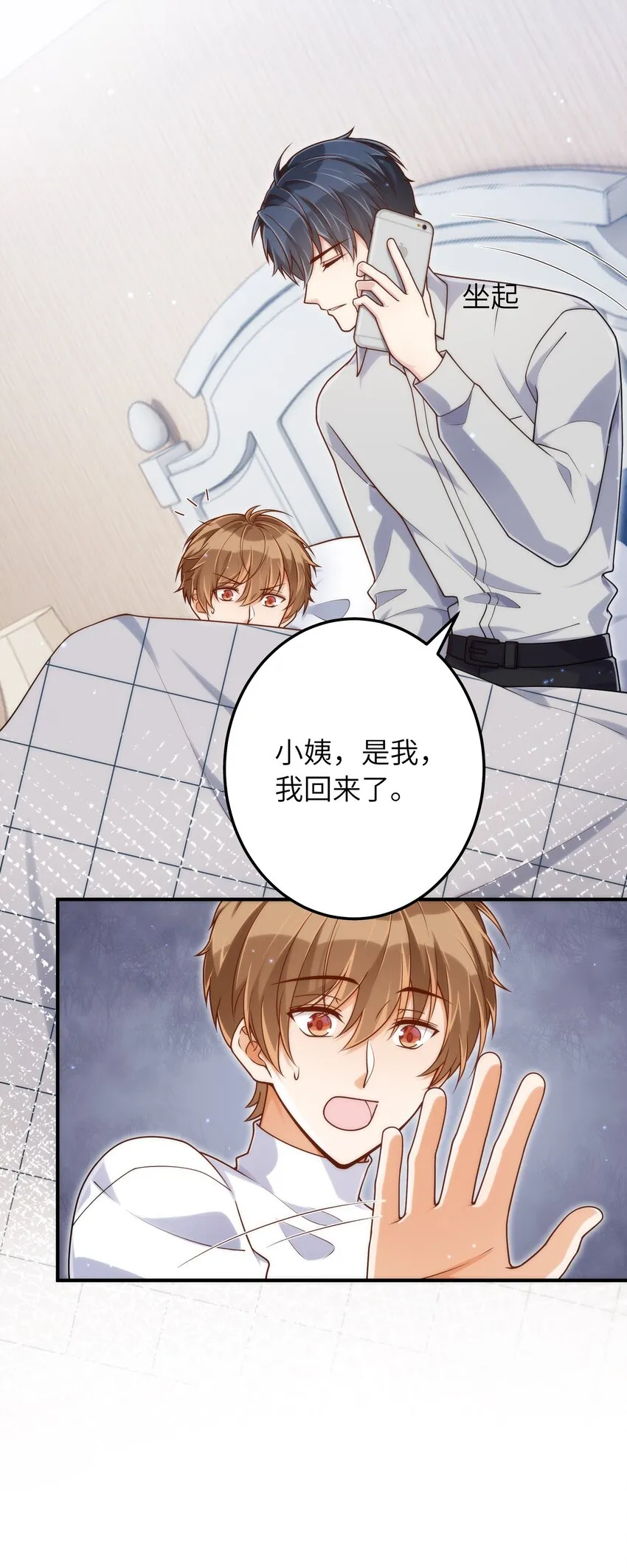 056 你很不讲道理 第22页