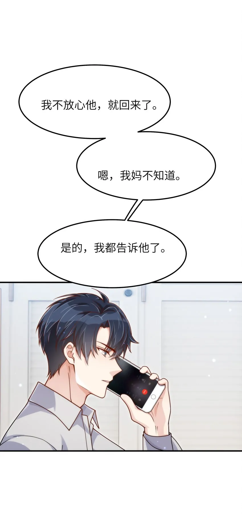 056 你很不讲道理 第26页