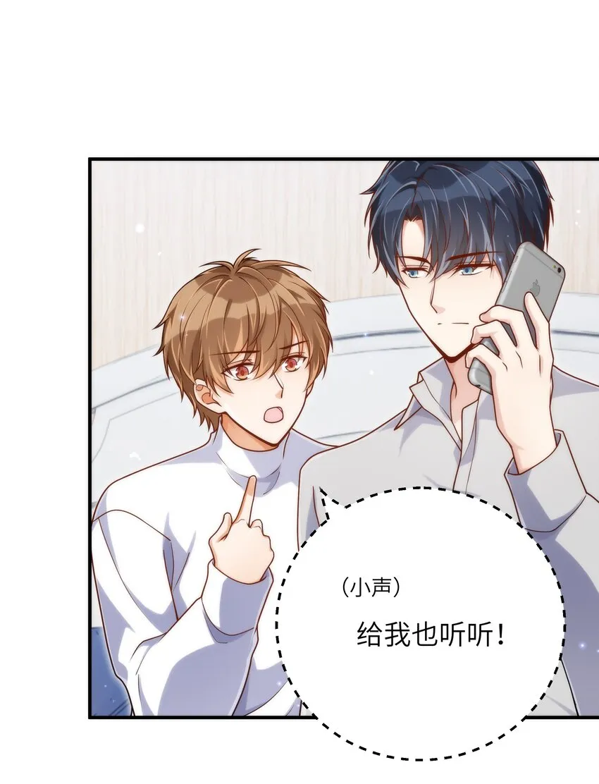 056 你很不讲道理 第27页
