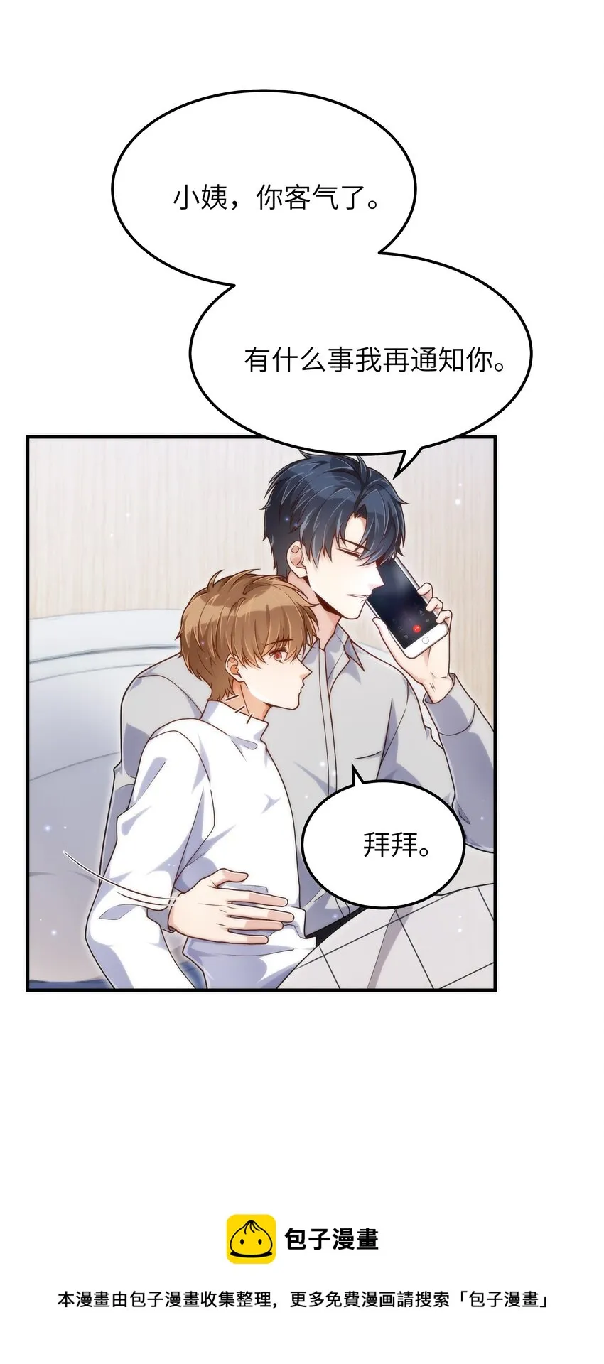 056 你很不讲道理 第29页