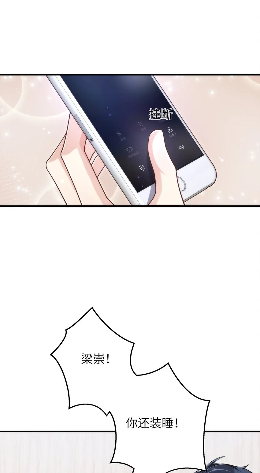 056 你很不讲道理 第30页