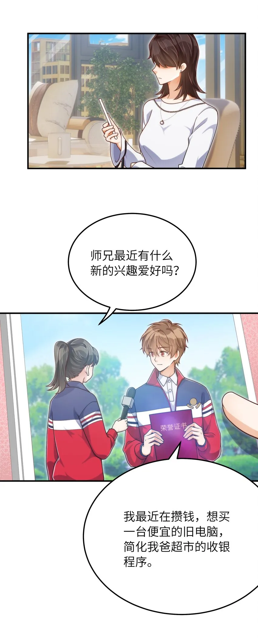 055 没人逼你 第3页