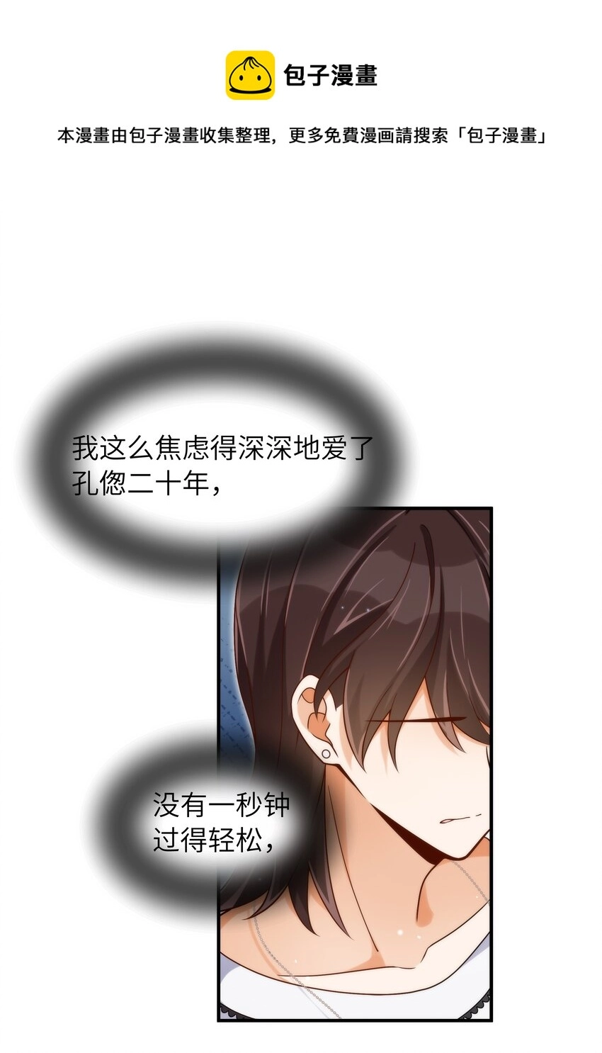 055 没人逼你 第9页