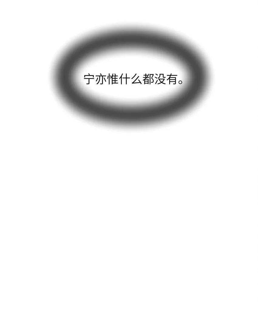 055 没人逼你 第11页