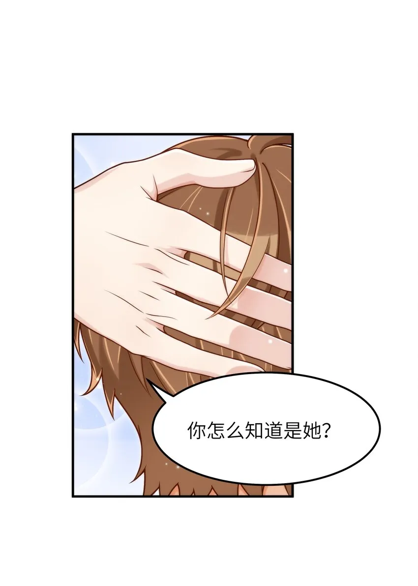 055 没人逼你 第22页