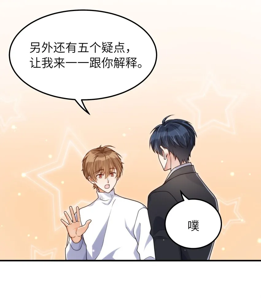 055 没人逼你 第27页