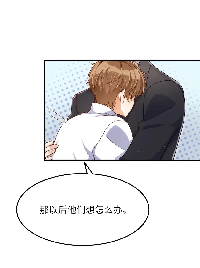 055 没人逼你 第31页