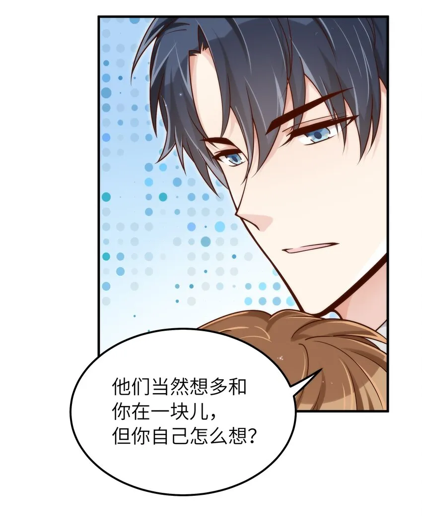 055 没人逼你 第32页